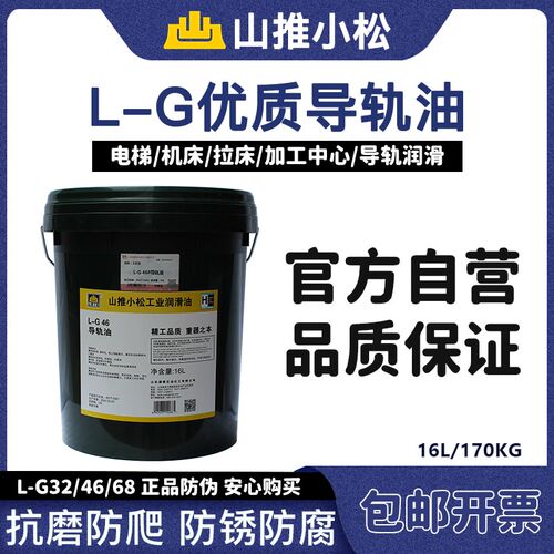 速发 L-G2/中6/68导1油机床加工4心导轨润滑16L/轨70