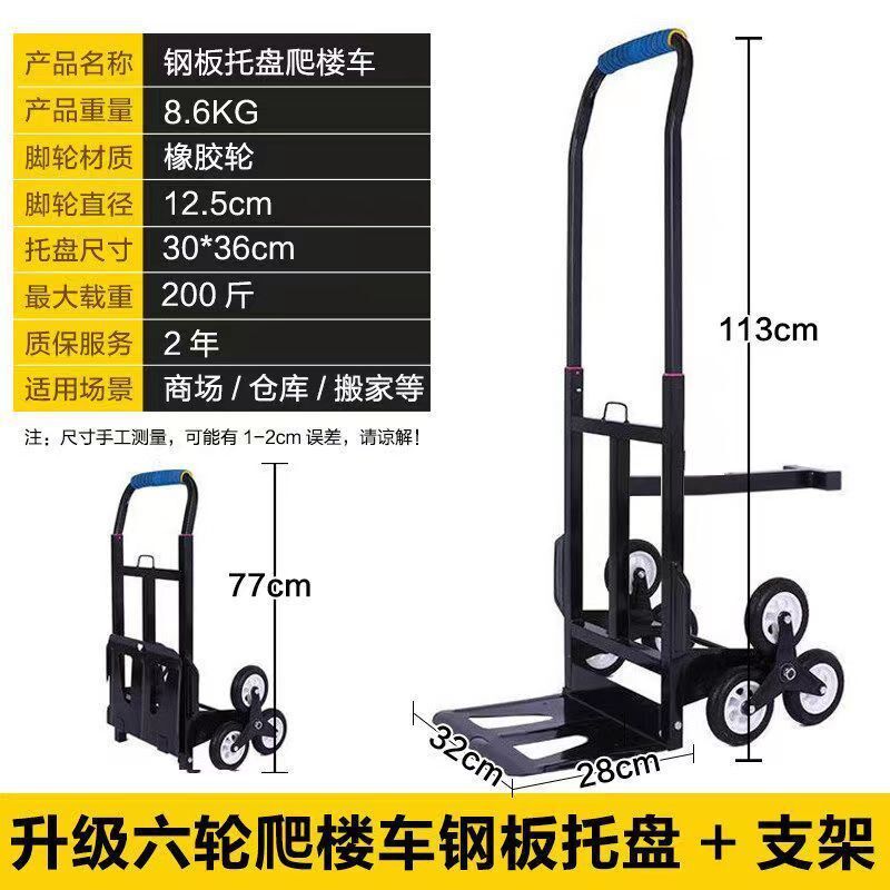现货上下楼搬运车可爬楼梯折叠小拉车冰箱搬家拉车行李拖车手磊红