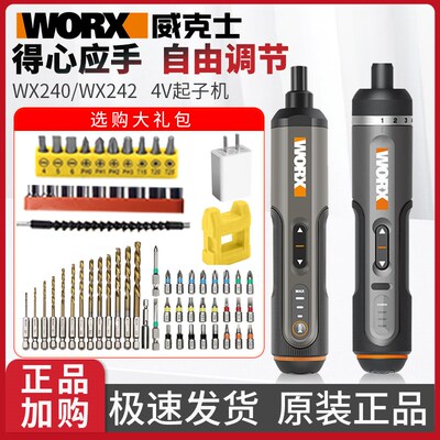 速发威克批WX242二代电动螺丝批机械调矩扭节精密螺丝士锂电W