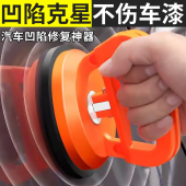 速发汽车门凹陷修复神器工具吸子器钣金吸盘无痕修车拉板金凹痕拔