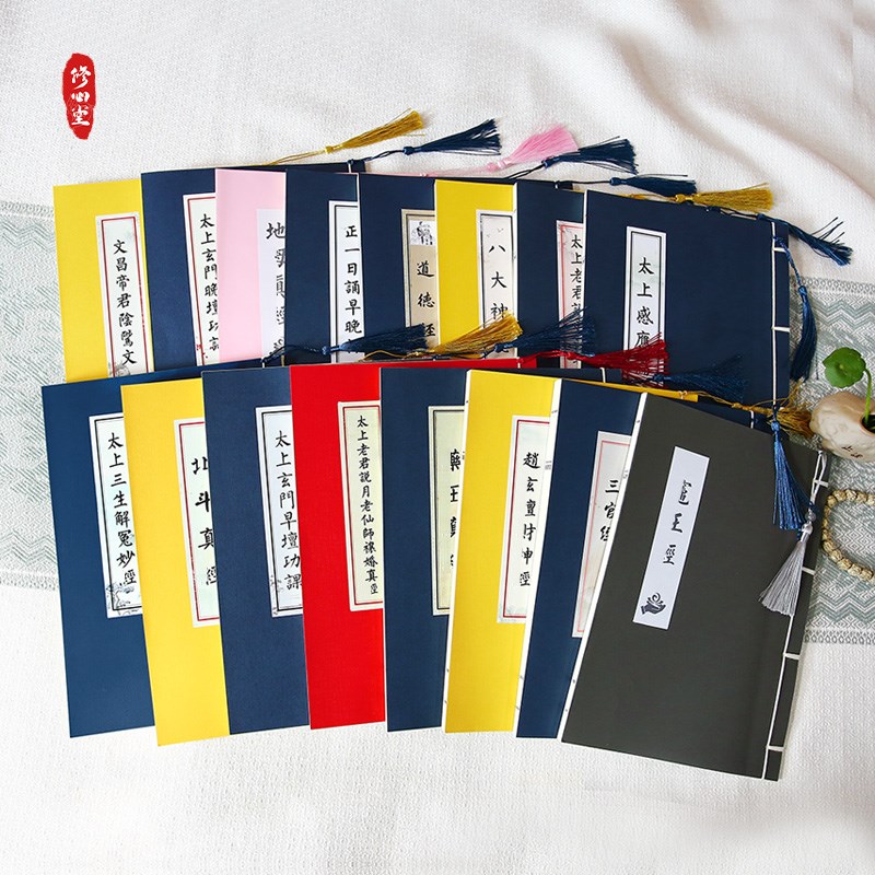 手抄道家老子道德清静三官经抄写钢笔硬笔描红小楷练字诵读本