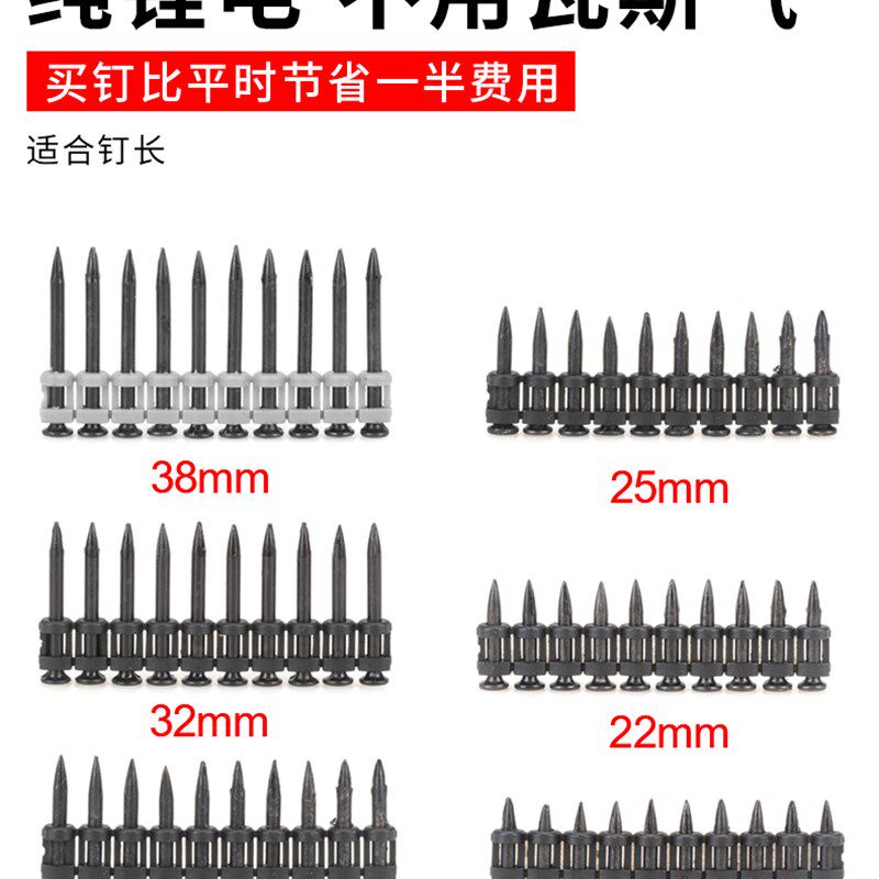 速发瓦钉斯斯枪射钉枪钉发电动钢钉枪高硬度瓦瓦钉射连抢钉气钉枪