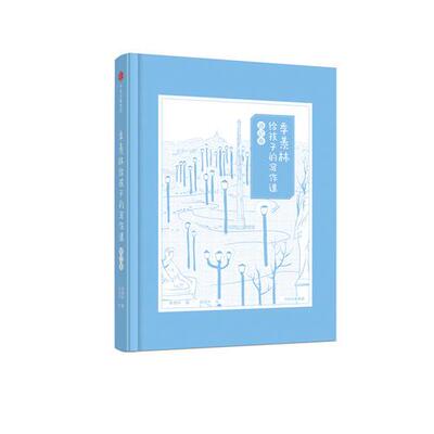 正版书籍9新季羡林给孩子的写作课·游记卷季羡林中信出版社9787508683102