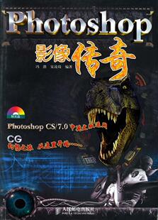 Photoshop 影像传奇宋凌琦 包邮 正版 编；冯潜9787115120847