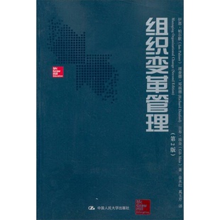 吉布·埃金 理查德·邓福德 书籍9新组织变革管理第2版 正版 著； Palmer lan Richard Akin Gib Dunford 伊恩·帕尔默