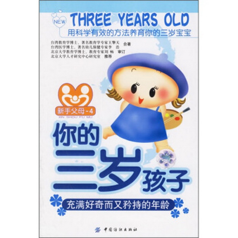 正版书籍，有问题可联系在线客服