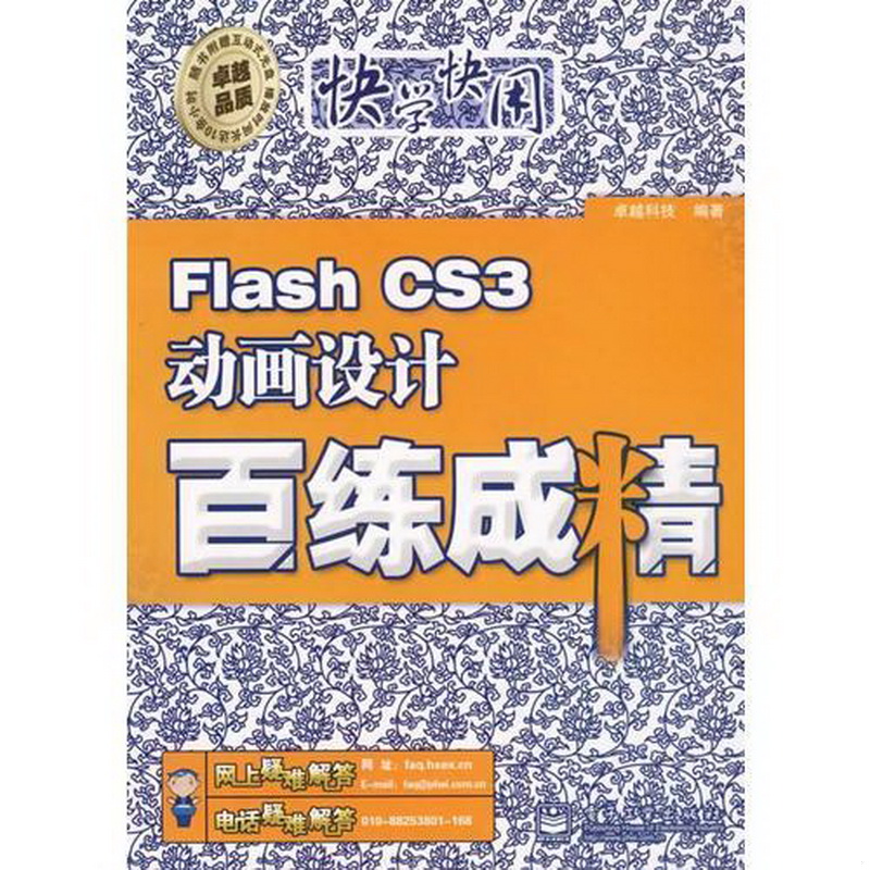 正版书籍，有问题可联系在线客服