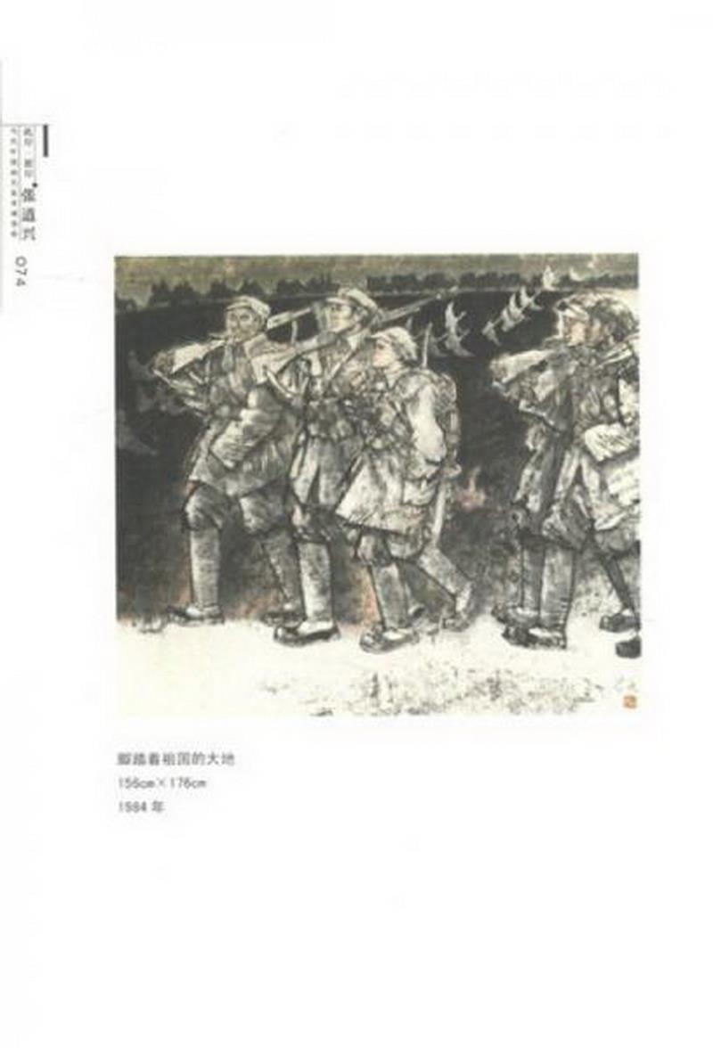 正版书籍此岸彼岸·当代中国画名家水域墨痕：张道兴9787550500839张道兴著；张道兴编