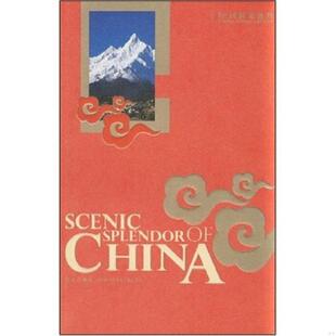 中国国家地理 社 地方排行榜英文版 9787802254619 中国最美 杂志社 正版 编新星出版 书籍