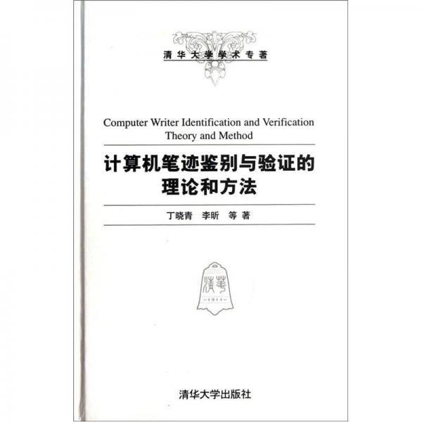 正版书籍，有问题可联系在线客服