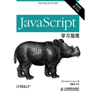 美 社9787115296337 书籍9新 译人民邮电出版 正版 著；谢春祥 Shelley JavaScript学习指南 Powers