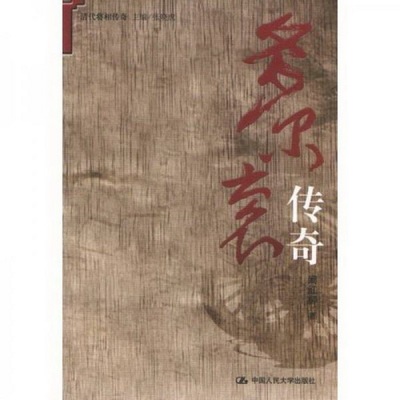 正版书籍9新 多尔衮传奇阚红柳著中国人民大学出版社9787300046822