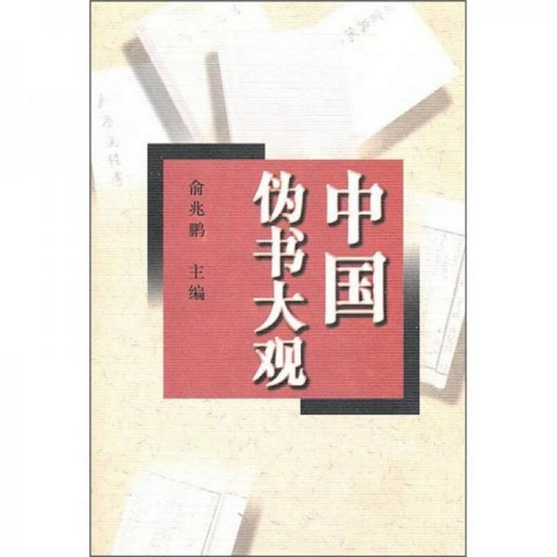 正版书籍，有问题可联系在线客服