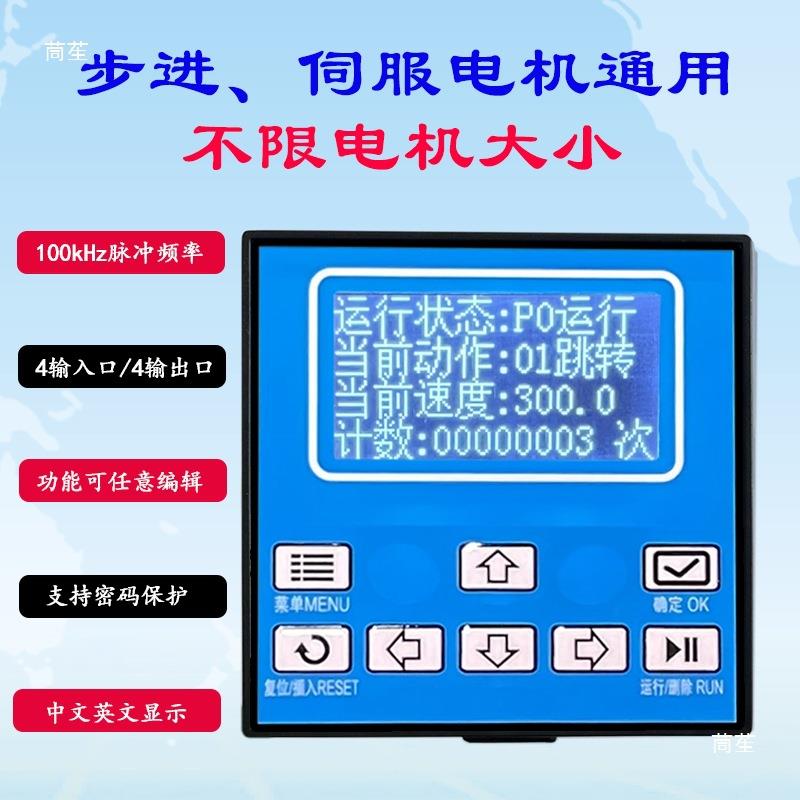 步进电机控制器可编程伺服电机控制器单轴步进伺服脉冲发生器SM1A