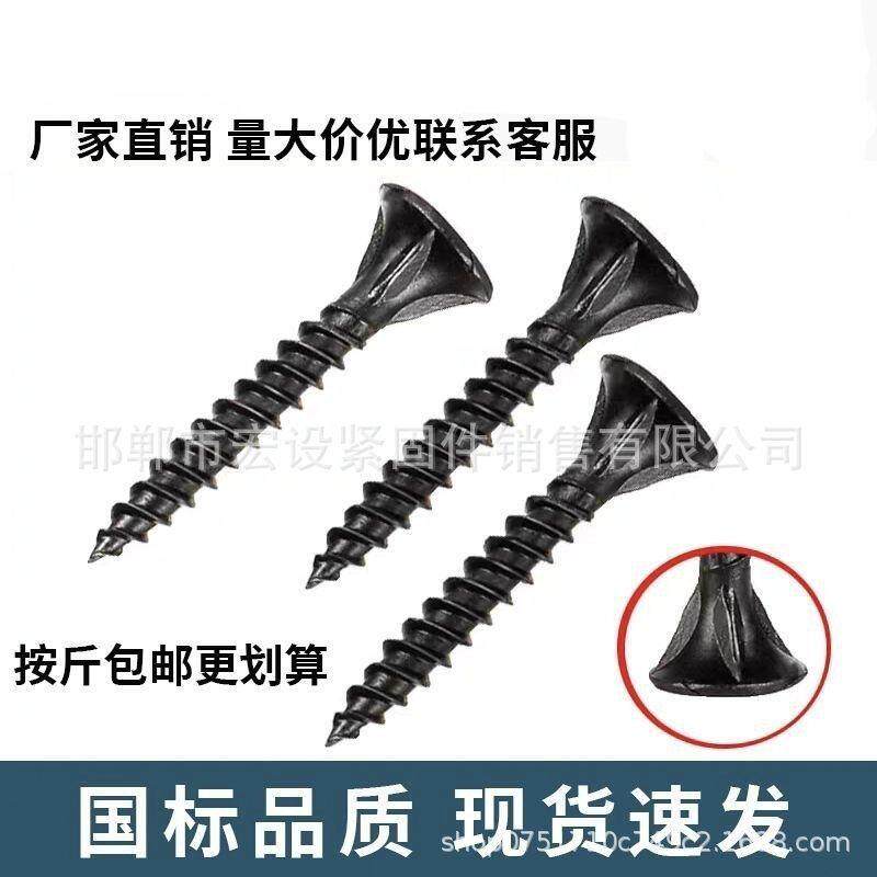 高强度刮削干壁钉防滑自攻钉带筋刀口螺丝水泥板硅酸钙板螺丝M3.5