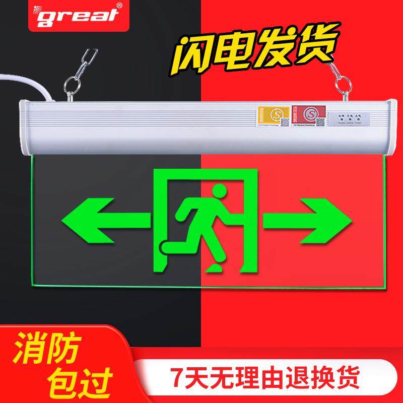钢化玻璃指示灯收银台洗手间安全出口led发光标志灯牌吊牌
