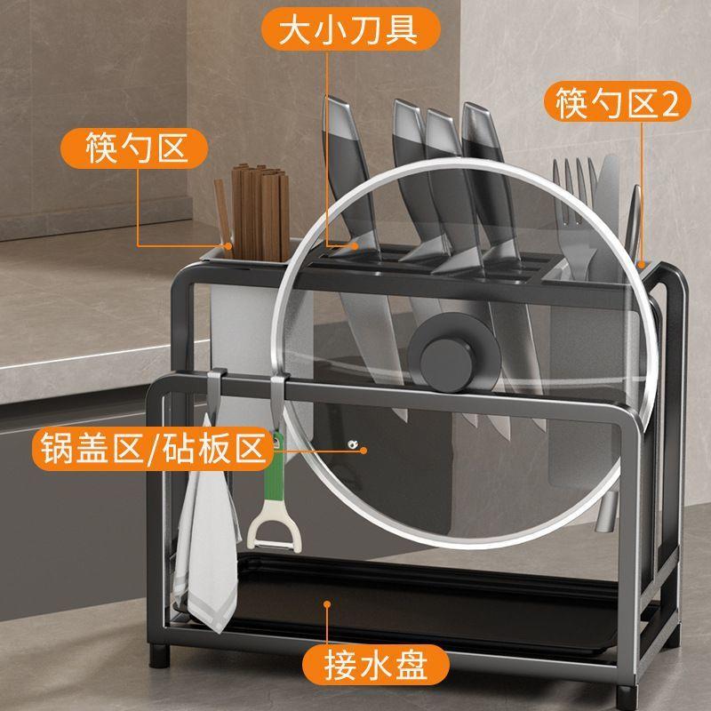 刀架厨房筷子菜刀砧板菜板刀具置物架多功能台面一体家用锅盖收纳