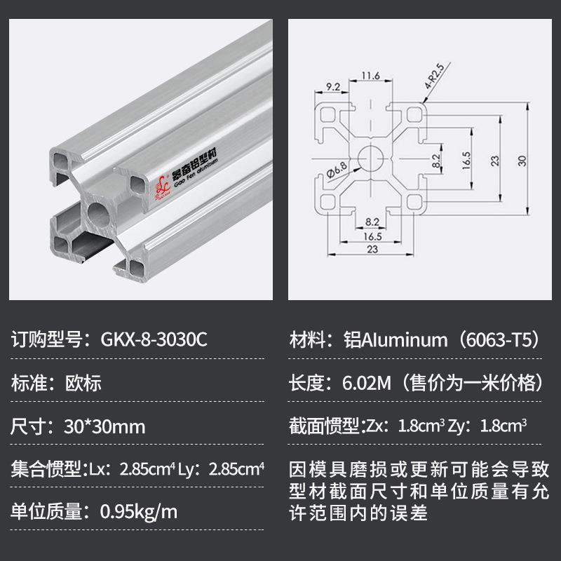 流水线框架铝型材铝合金方管型材切割欧标工业铝型材3030