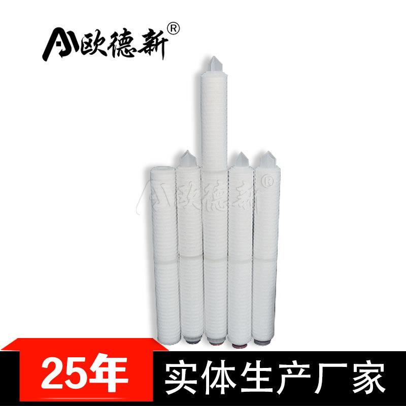 微孔折叠滤芯40寸1um电厂化工精密过滤pp膜保安过滤器滤芯