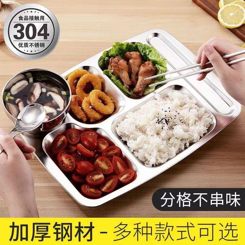 304不锈钢餐盘分格盘商用食堂餐盘学生儿童餐具幼儿园餐盘10个装