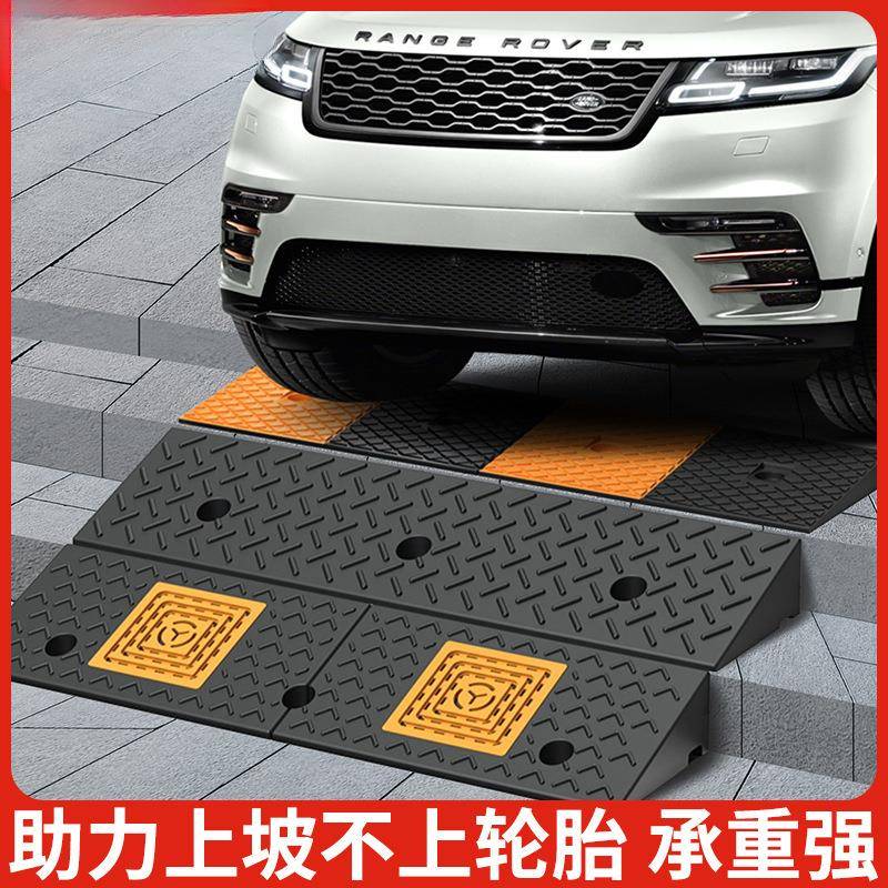 台阶垫门槛斜坡垫马路牙子家用橡胶路沿坡汽车上坡垫爬坡垫减速带