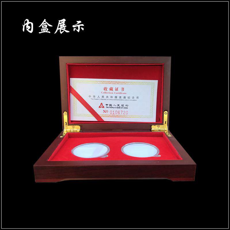 二轮10元生肖纪念币木盒东北虎豹保护盒蛇年龙年熊猫银币收藏盒