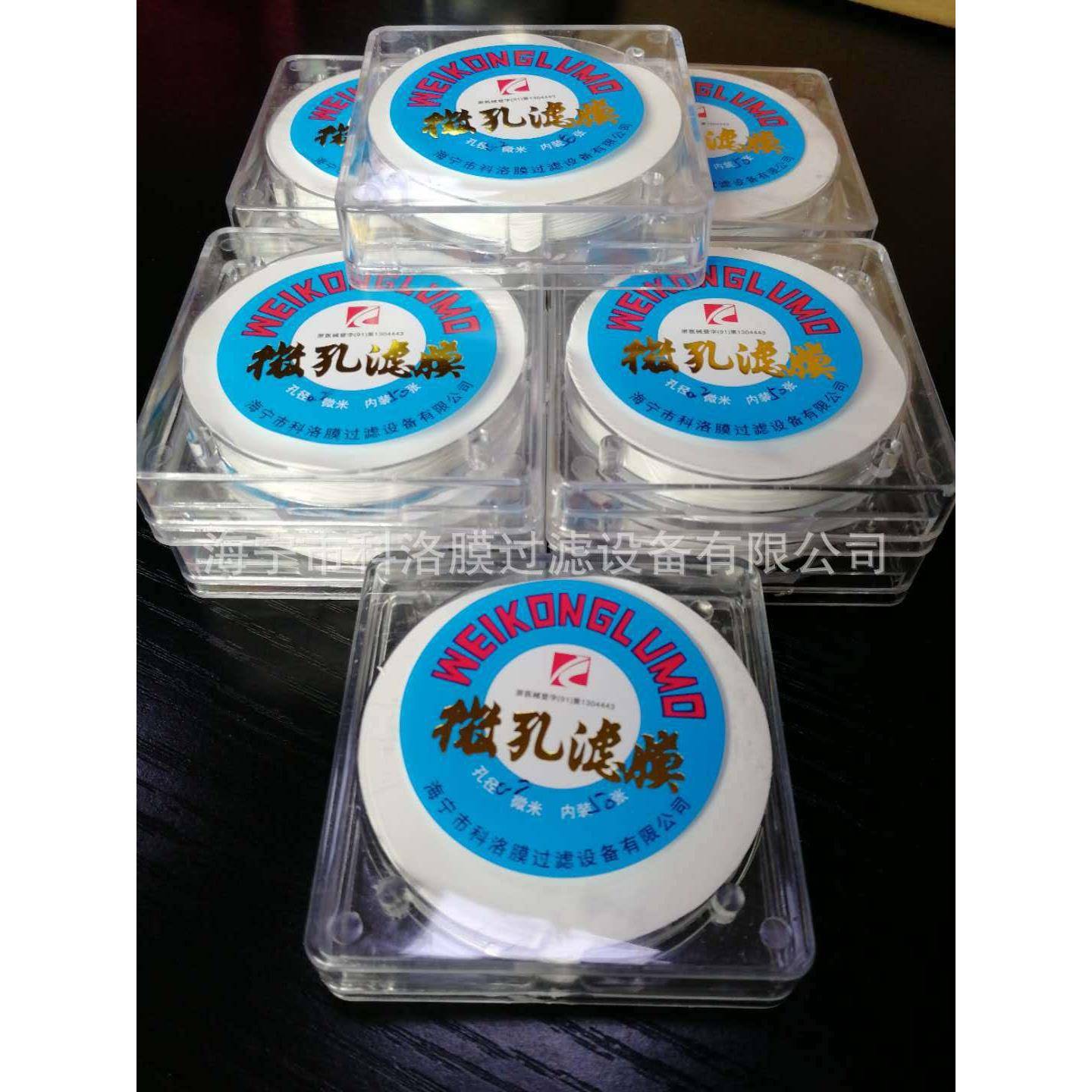 反渗透水质污染指数测试SDI滤膜微孔滤膜直径47mm孔径0.45um