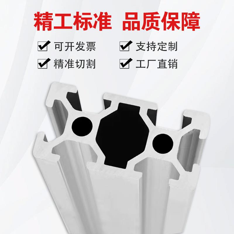 铝型材2040框架工作台欧标型材配电箱自动化工业设备流水线防尘罩