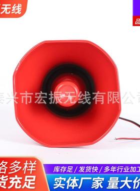 供应红色白色20W铝壳定阻手持式扩音器现代车载宣传方口大喇叭