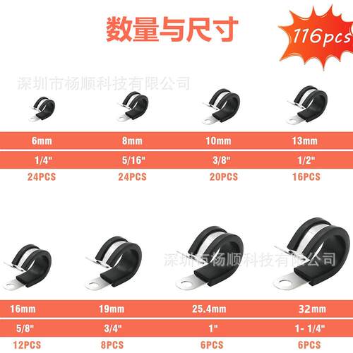 跨境116pcs盒装04不锈钢胶条卡箍R型连胶条软管夹6-2mm组合套装
