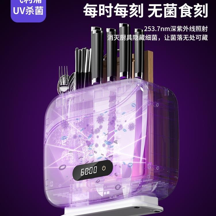 刀架消毒烘干一体机紫外线杀菌刀具砧板筷子消毒器免打孔壁挂收纳