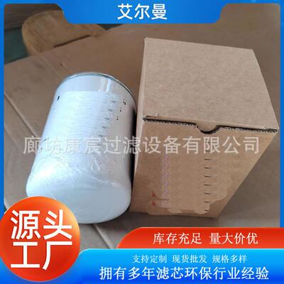 WF-57040油水分离器滤芯工程机械设备挖掘机发电机组滤芯
