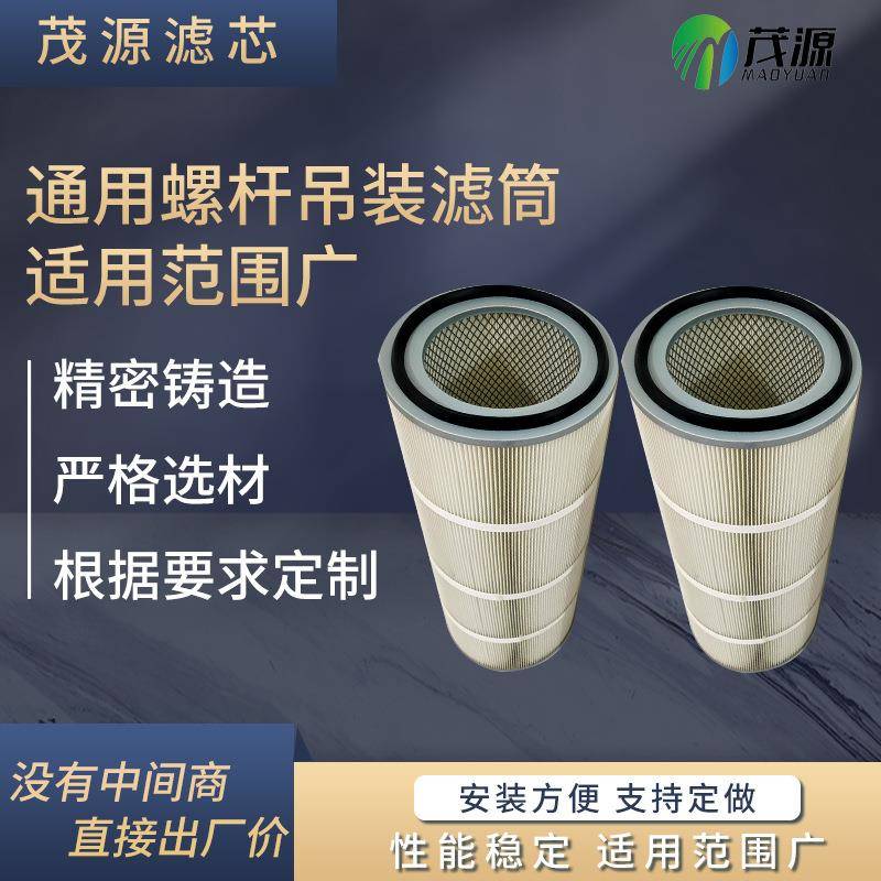 工业六耳快拆除尘滤芯喷塑粉末过滤器涂装喷砂抛丸机吸尘滤筒河北