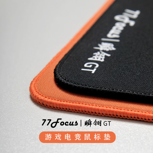 类零均衡FPS游戏专用鼠标垫