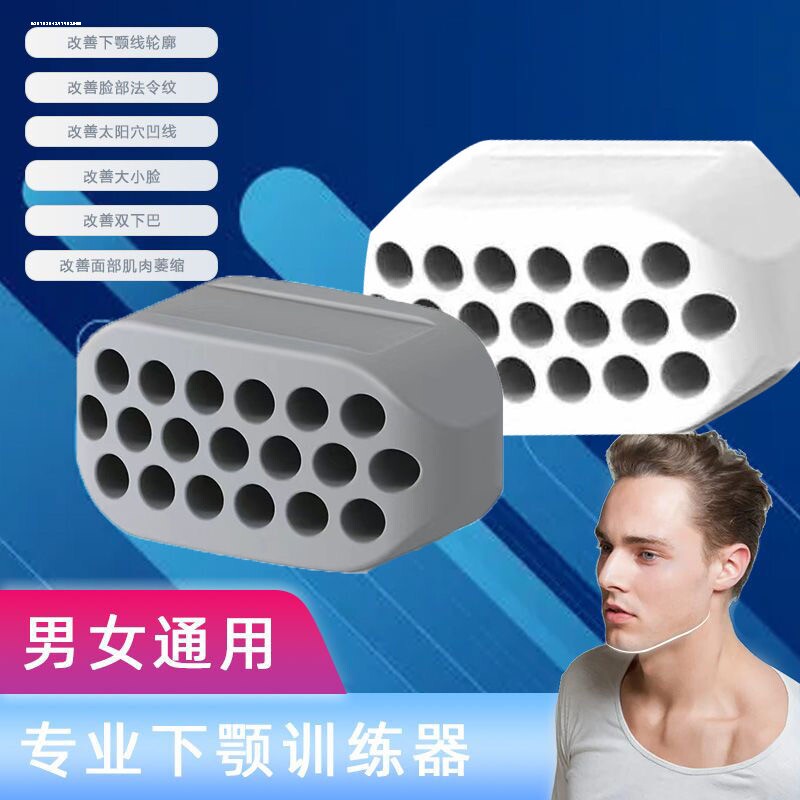【提拉紧致】咬肌球按摩器 瘦脸神器 下颚线提升 双下巴消除