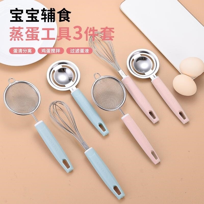 辅食工具婴儿全套宝宝蒸蛋鸡蛋羹蒸糕专用模具漏勺滤网套装图片