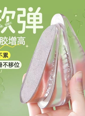硅胶增高鞋垫女半垫马丁靴神器小个子内增高鞋垫男隐形不累脚夏季