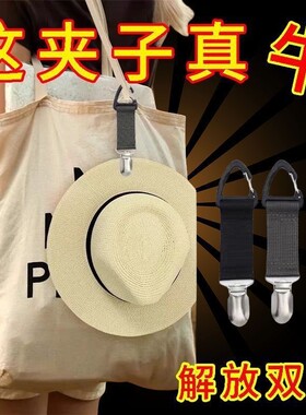 新款布艺无弹帽子夹欧美户外旅行草帽夹便携式帽子伴侣包包夹扣
