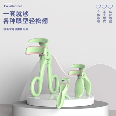 【新手】迷你便携睫毛夹 贴合眼型不夹眼皮