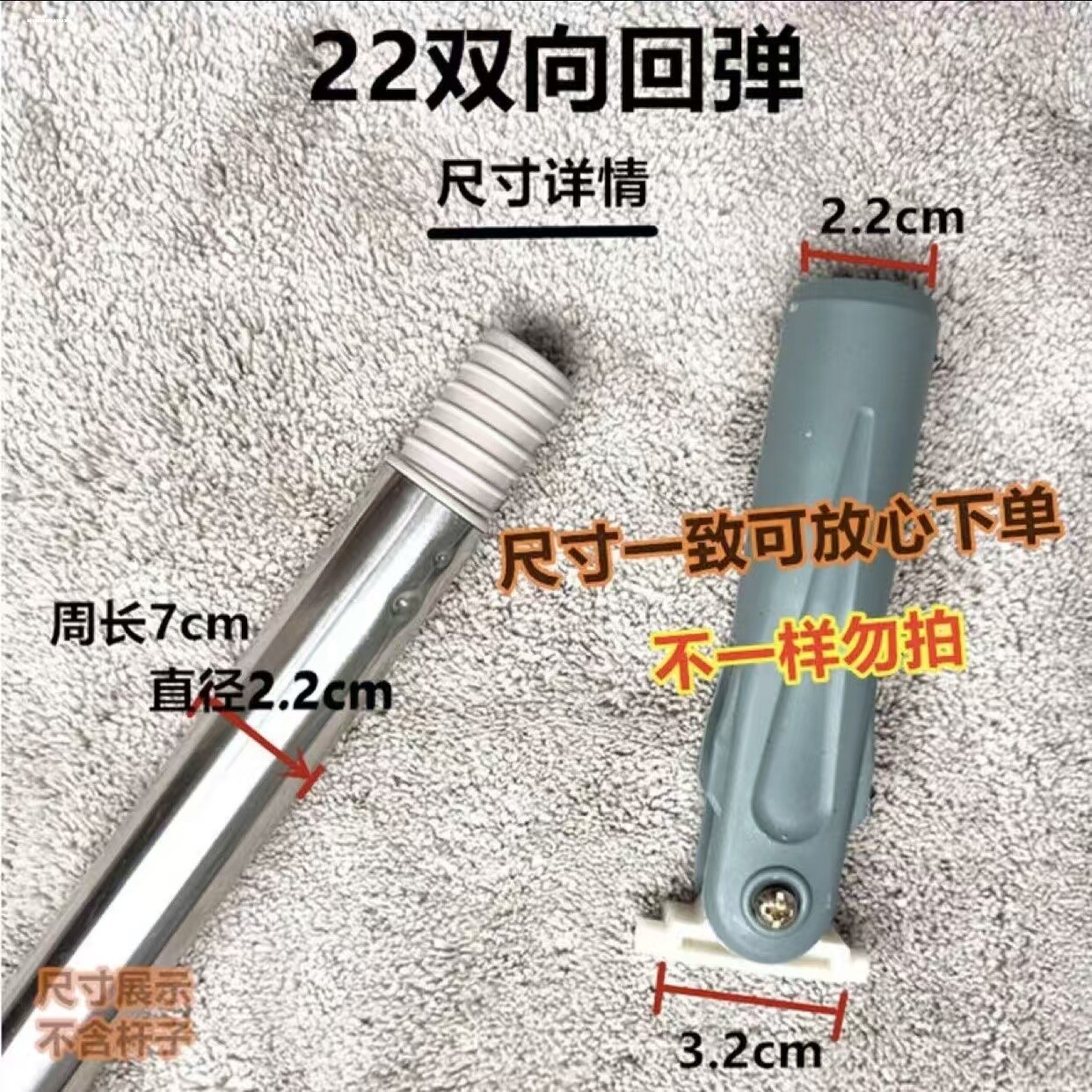 拖把插头配件杆子连接轴板佳帮手通用刮刮乐配布转向轴连接杆图片