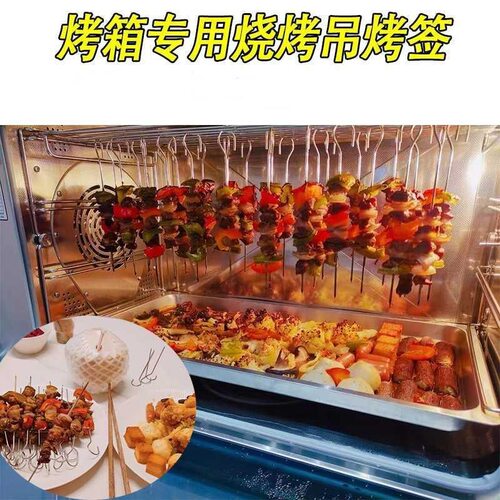 空气炸锅烤肉挂钩吊炉签304不锈