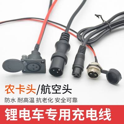 适用雅迪台铃锂电池电动电瓶车卡农充电器输出线喜德盛卡侬公插头