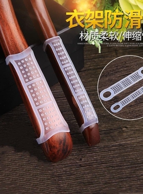衣架防滑贴条服装店防脱硅胶防滑垫肩皮实木连接皮条保护垫高弹性