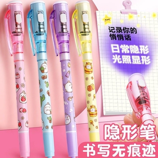 隐形灯照笔写字笔荧光笔消失笔夜光标记笔小学生用紫外线照射笔