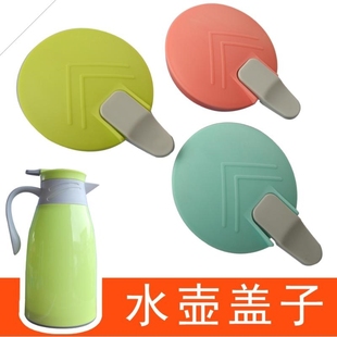 保温壶盖子通用开关企鹅壶糖果壶配件盖子水壶盖子热水瓶壶盖子