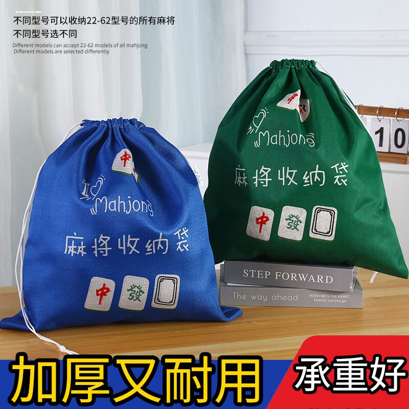麻将专用收纳袋麻将牌筒子袋加大棉帆布加厚收藏收拾袋抽绳束口袋