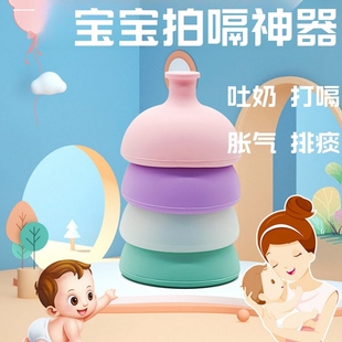 宝宝拍嗝神器新生儿拍嗝器防胀气硅胶婴儿防吐奶拍背部排痰拍痰器