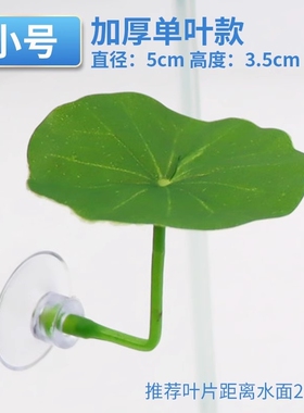 鱼缸小斗鱼休息床躲避叶辅助产卵专用睡觉床浮岛观赏水族造景摆件