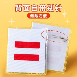 中队长二道杠小队长标志一道杠大队委三条杠不伤衣小学生班干部