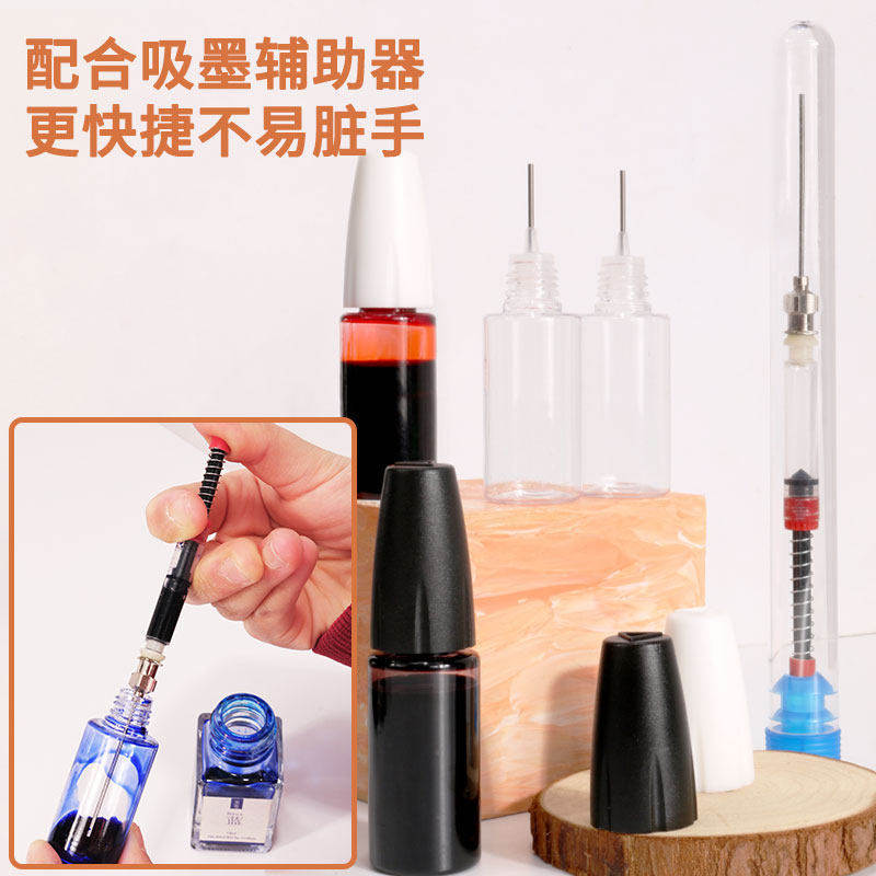便携钢笔墨水分装瓶 备用空瓶 墨胆墨囊通用加墨神器 加墨不脏手